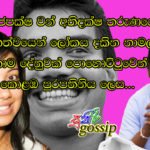 මිලින්ද රාජපක්ෂ වන් අතිදක්ෂ තරුණයෙක් කපා ලිංගිකත්වයෙන් ලෝකය දකින නාමල්ගේ කාම දේනුවක් පොහොට්ටුවෙන් කොළඹ පුරපතිනිය ලෙස…