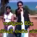 ආණ්ඩුකාර බිරිඳ කෝවිලේදී ආවේස වෙයි…(VIDEO)