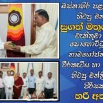 ජානිපෙ මන්ත්‍රීවරයෙක් සමගින් පොහොට්ටුවේ අපේක්ෂකයන් පිරිසක් ශ්‍රීලනිපයට එක්වෙයි…