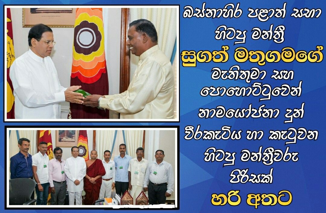 ජානිපෙ මන්ත්‍රීවරයෙක් සමගින් පොහොට්ටුවේ අපේක්ෂකයන් පිරිසක් ශ්‍රීලනිපයට එක්වෙයි…