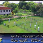 අද සිට කාලගුණය වෙනස් වේ… සීතල අඩුවේ… දිවයින පුරා වැසි