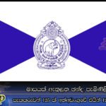 මාසයක් ඇතුලත ඡන්ද පැමිණිලි 122 යි… සැකකරුවන් 125 ක් අත්අඩංගුවේ එයින් 12ක් අපේක්ෂකයින්