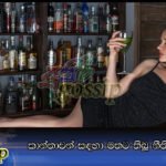 කාන්තාවන් සඳහා මතට තිබූ නීති ලිහිල් වෙයි