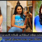 දෙවෙනි ඉනිමේ දෙව්මිගේ අම්මා චරිතයට පණ දෙන අංජලී ලියනගේ ගැන ඇය කිව්වෙ මෙහෙමයි…