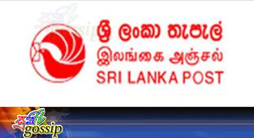 රැකියාව අතරතුර ඡන්ද වැඩ කරපු තැපැල් සහයිකාවගේ වැඩ තහනම් කරයි