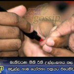 මැතිවරණ නීති රීති උල්ලංඝනය කල පොහොට්ටුවේ මඩුල්ල නාම යෝජනා පත්‍රයට එරෙහිව රීට් පෙත්සමක්