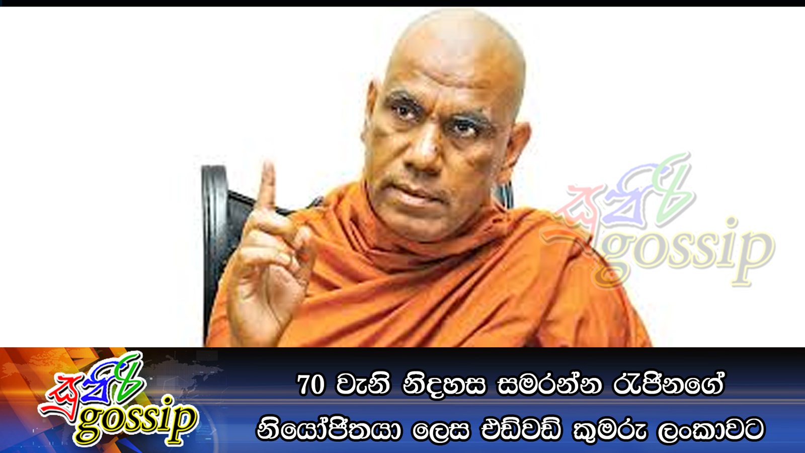 රට පුරා මත්පැන් ව්‍යාප්ත කිරීමට මංගල දරණ වෑයම හෙලා දකිනවා