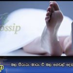 මල සිරුරු මාරු වී මල ගෙවල් දෙකක මල ජරමර