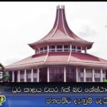 ධූර කාලය වසර 5ක් බව ශ්‍රේෂ්ඨාධිකරනයෙන් ජනපතිට දැණුම් දෙයි