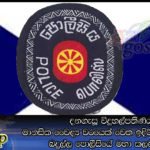 දනගැසූ විදුහල්පතිණිය මානසික වෛද්‍ය වරයෙක් වෙත ඉදිරිපත් කෙරේ…. බදුල්ල පොලීසියේ මහා කලබලයක්
