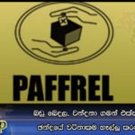 බඩු බෙදල, වන්දනා ගමන් එක්කන් ගිහින් ඡන්දයේ වටිනාකම හෑල්ලු කරන්න එපා