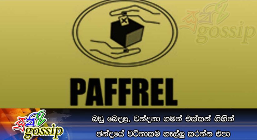 බඩු බෙදල, වන්දනා ගමන් එක්කන් ගිහින් ඡන්දයේ වටිනාකම හෑල්ලු කරන්න එපා