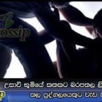 උසාවි භූමියේ කතකට බරපතල ලිංගික අතවර කල පුද්ගලයෙකුට වැඩ වරදී