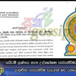 සයිටම් ප්‍රශ්නය ගැන උද්ඝෝෂණ පැවැත්වීමට පෙර පුළුල් ලෙස සාකච්ඡා පැවැත්වීම වැදගත් බව රජයේ විශ්වාසයයි