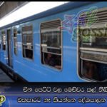 චීන පෙට්ටි වල මෙච්චර කල් තිබ්බ බ්රේක් එකපාරට නෑ කියන්නෙ දේශපාලන හේතුවකටයි…