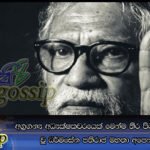 අග්‍රගන්‍ය අධ්‍යක්ෂකවරයෙක් මෙන්ම තිර පිටපත් රචකයෙක්ද වූ ධර්මසේන පතිරාජ මහතා අපෙන් සමුගනී