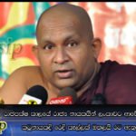 රාජපක්ෂ කාලයේ රාජ්‍ය නායකයින් ලංකාවට ආවේ අමු හෙළුවෙන් … කටුනායකදි රෙදි කෑල්ලක් ඔතලයි රට ඇතුලට ගත්තේ