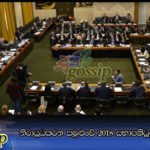 නිරායුධකරන සමුළුවේ 2018 සභාපතිධූරය ලංකාවට