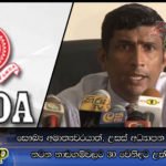 සෞඛ්‍ය අමාත්‍යවරයාත්, උසස් අධ්‍යාපන අමාත්‍යවරයාත් නටන නාඩගම්වලට 30 වෙනිදට උත්තර දෙනවා