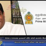 එජාප උපනායක ධූරයෙන් රවීව ඉවත් කරනවා කියන පුවත බොරුවක්… මාරපන වාර්ථාවෙ රවීගෙ නම සඳහන් වෙලා නෑ