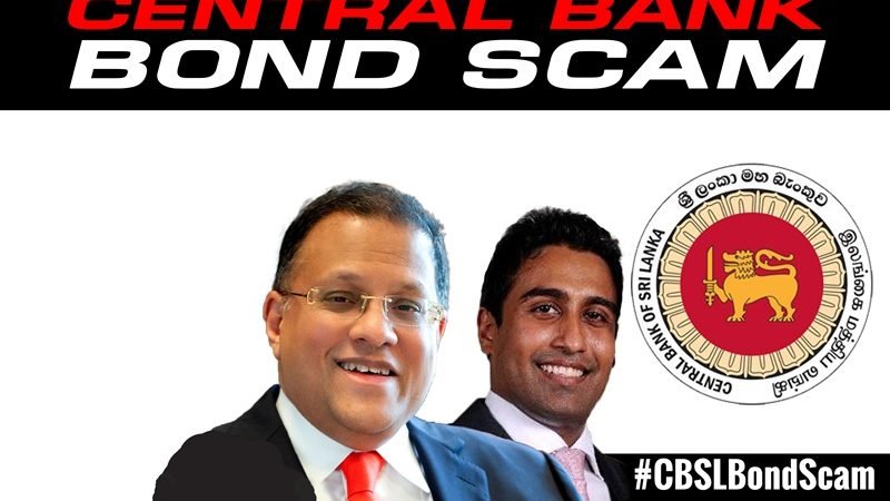 රනිල්ගේ ගජමිතුරු අර්ජුන් මහේන්ද්‍රන් මහ බැංකු කොල්ලයට ආධාර අනුබල දුන් බවට තහවුරු වෙයි