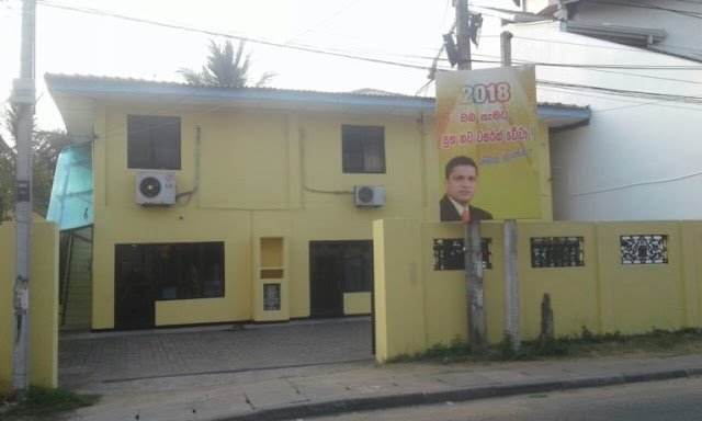 නිමල් ලංසාගේ මැතිවරණ කාර්යාලය රජයේ ගොඩනැගිල්ලක – ඇත්ත මෙන්න..