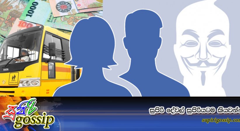 සූක්ෂමව බයියන්ගේ පොකට්ටුවට කෙලින පොහොට්ටු දේශපාලනයේ ප්‍රියම්භිකාව හා සහචරයා