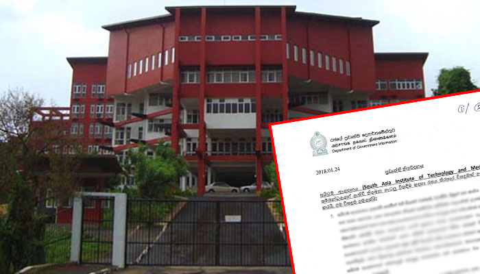 සයිටම් ගැන රජයේ අවසාන විසදුම මෙන්න..