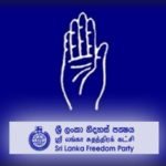 ශ්‍රීලනිපය ප්‍රමුඛ සන්ධානයේ මංගල රැලිය අද අනුරපුරේ