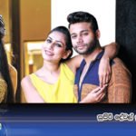 නිලුක්ෂි අමන්දා විවාහ වෙයි …