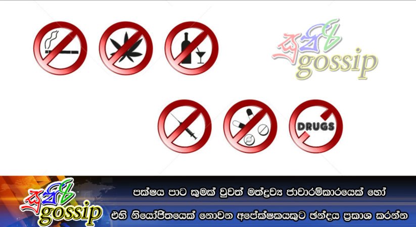 පක්‍ෂය පාට කුමක්‌ වුවත් මත්ද්‍රව්‍ය ජාවාරම්කාරයෙක්‌ හෝ එහි නියෝජිතයෙක්‌ නොවන අපේක්‍ෂකයකුට ඡන්දය ප්‍රකාශ කරන්න