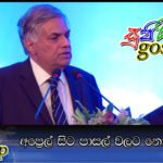 අප්‍රෙල් සිට පාසල් වලට නොමිලේ WiFi