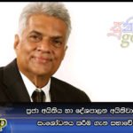 ප්‍රජා අයිතිය හා දේශපාලන අයිතිවාසිකම් වගන්තිය සංශෝධනය කරීම ගැන සභාවේ අවධානයට