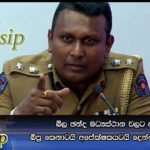 බීල ඡන්ද මධ්‍යස්ථාන වලට ආවොත් බීපු කෙනාටයි අපේක්ෂකයටයි දෙන්නටම වැඩ වරදී