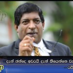 දැන් ඡන්දෙ ඉවරයි දැන් තියෙන්නෙ වැඩ කරන්නයි    -රවී කරුණානායක (Video)