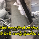 “ඔබත් හැඳුනුම්පත් සෑදුවාද ? එසේ නම් ඔබේ පෞද්ගලිකත්වය අනතුරේ” – හෙලිදරවුව මෙන්න..