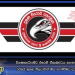 විගණකාධිපතිට එරෙහි ඒකාබද්ධය ගෙනන විශ්වාසභංගය රජයේ ඉහළ නිලධාරීන් බිය ගැන්වීමට දරන උත්සාහයක්