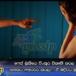 ෆේස් බුකියෙ පිංතූර විකෘති කරල දානවා කියල කතකට අතරවර කරලා.. ඒ මදිවට මුදලුත් ගරාගෙන