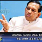 බේරුවල පාරජය ළුෑනු බිකක් වගේ.. ඒක ගනන් ගන්න දෙයක් නෑ