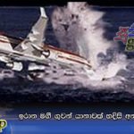 ඉරාන මගී ගුවන් යානාවක් හදිසි අනතුරකට ලක්වේ