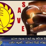 ප්‍රධාන ජලාශ 6 යේ ජල මට්ටම සියයට 59.8 දක්වා අඩුවේ… ඉදිරියේ විදුලි අර්බුදයක ලකුණු