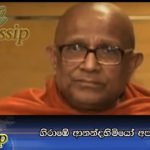 ගිරාඹේ ආනන්දහිමියෝ අපවත්වෙති