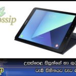 උසස්පෙළ සිසුන්ගේ හා ගුරුවන්ගේ ටැබ් සිහිනයට වැට බැඳේ