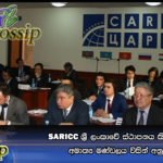 SARICC ශ්‍රී ලංකාවේ ස්ථාපනය කිරීමේ යෝජනාව අමාත්‍ය මණ්ඩලය විසින් අනුමත කරයි
