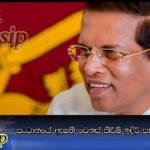 සංධානයේ ඇමති වෙනස් කිරීම් ඉදිරි සති දෙක ඇතුලත