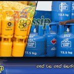 ගෑස් වල ගෑස් බලන්න වෙයිද ?