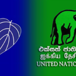 පුංචි ආණ්ඩුවල බලය පිහිටුවන්න ශ්‍රිලනිප-එජාප යහපාලන එකගතාවයක්..