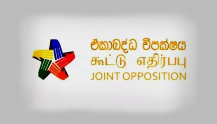 ජන පදනමක් නැති අගමැති රනිල් ඉවත් කරන්න එකාබද්ධ විපක්ෂයෙන් බල අරගල 03ක්..