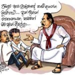 අගමැතිකම බැරිනම් අඩුම ගානේ මට විපක්ෂ නායකකමවත් දෙන්න – කුපාම මහින්ද ඉල්ලයි