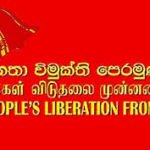 අගමැති රනිල්ට එරෙහිව පක්ෂයෙන්ම ගෙන එන විශ්වාසභංගයට ජවිපෙ සහයත්..